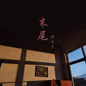 粉嫩虎白女-丝不挂
